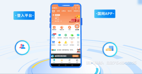宜城电力供需平台MG动画制作_电力系统可视化动画设计_智慧电网数字化宣传动画_电网科普动画_